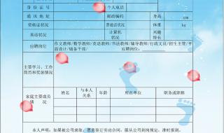 应聘登记表填好怎么发给别人 应聘登记表