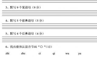 学前班期末试卷