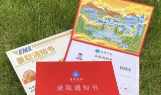 被大学录取后会收到短信通知吗